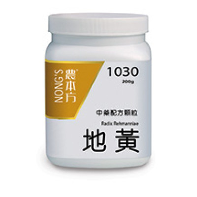 地黃(生地黃) (優惠價)